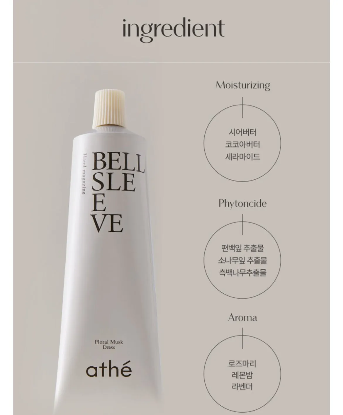 Athe 100% Vegan Perfume Hand Cream